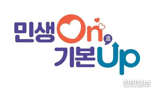 파주시, 새해 시정 구상 시민과 함께 나눈다