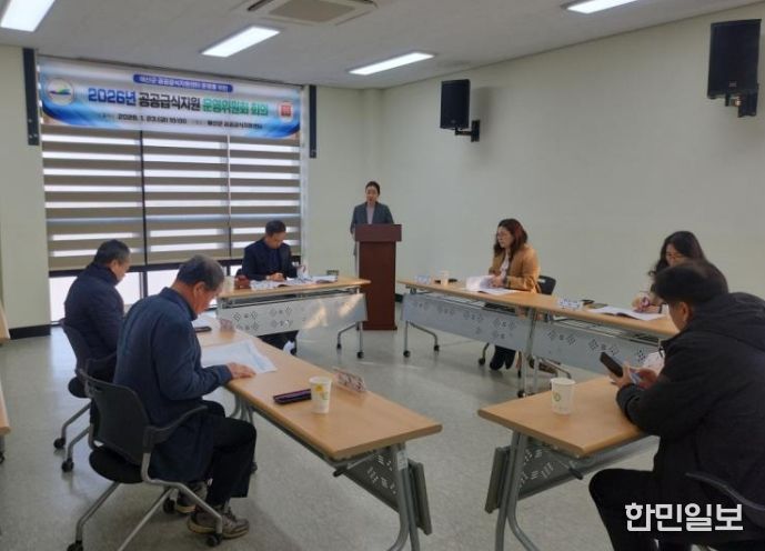 2026년 제1차 예산군 공공급식지원센터 운영위원회 회의 모습