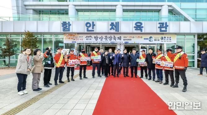 함안군, 축제장 찾은 방문객에게 산불 예방 홍보 전개