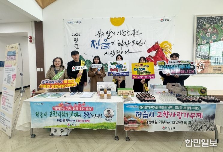 고향사랑기부제 세액공제 확대