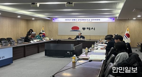 동해시, 교육예산 53억 확보... 교육경비·교육발전특구사업으로 미래 인재 키운다.