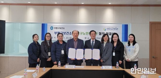 , 보건소와 노인일자리 금연사업 협약