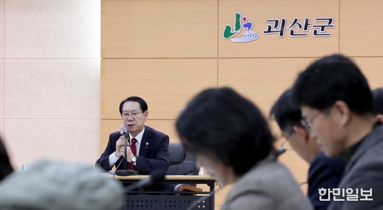 송인헌 괴산군수가 월례간부회의를 주재하고 있다