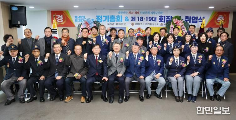 인천 중구의회, 중구 재향군인회 제45차 정기총회 및 회장 이·취임식 참석