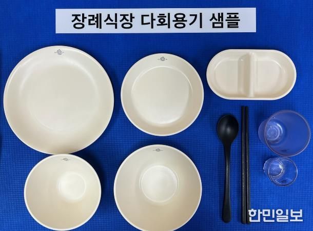 나주시가 장례식장 다회용기 도입을 통해 친환경 장례문화 확산에 나선다. 사진은 장례식장에 제공되는 다회용기.(사진 제공-나주시)