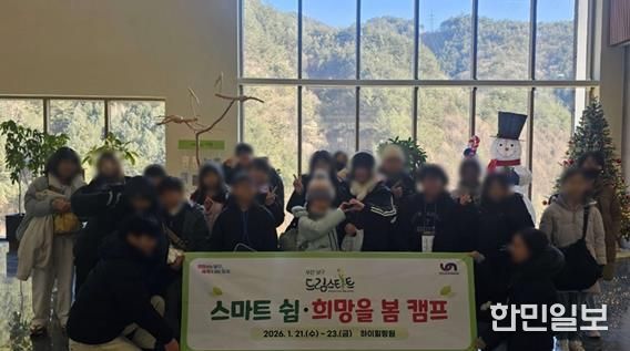 부산남구 드림스타트, 스마트폰 중독 예방캠프 '스마트 쉼·희망을 봄 캠프' 진행