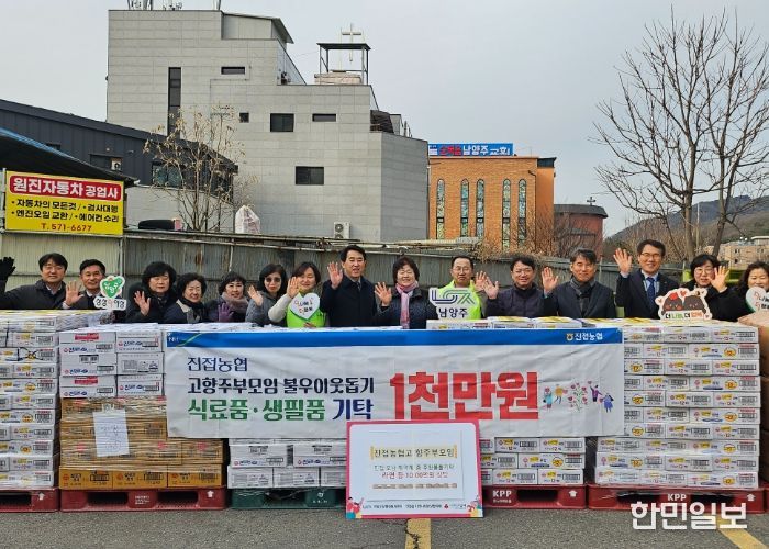 남양주시, 설 앞두고 진접농협 고향주부모임과 이웃 사랑 나눔 실천