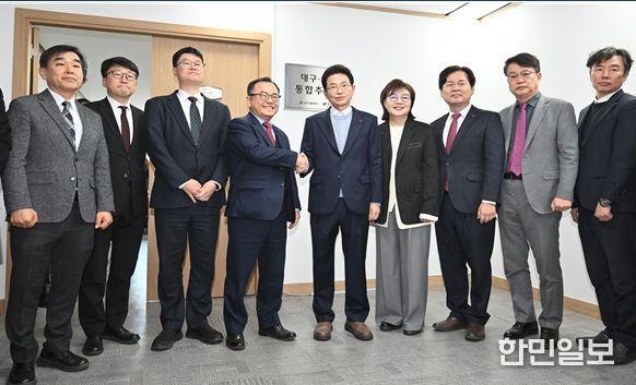 「대구경북통합추진단」 현판식 개최