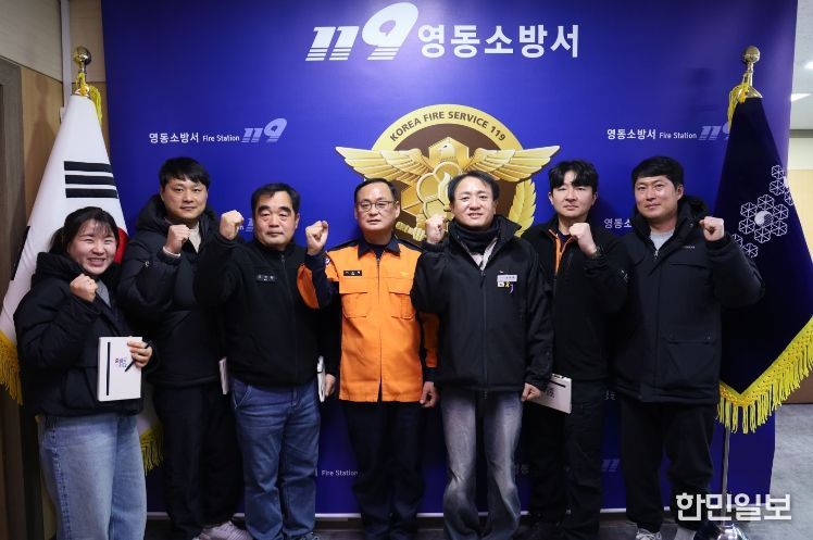 영동소방서, 전국공무원노동조합 영동지회와 간담회 추진