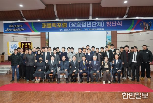 장흥 퍼블릭포럼 창단 “청년이 주체가 되는 열린 공론의 장”