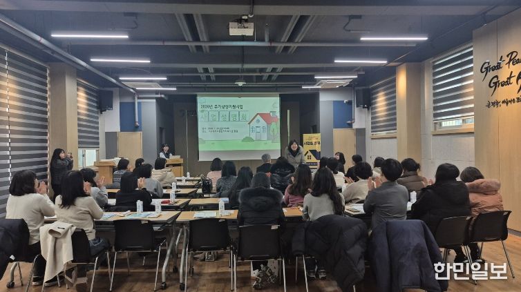 부산 서구, 2026년 주거복지사업 교육 실시
