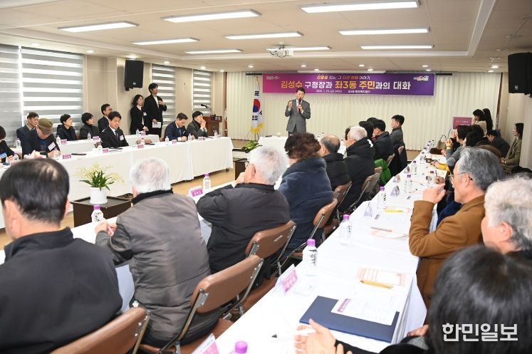 해운대구, 2026년‘구청장과 동 주민과의 대화’성료