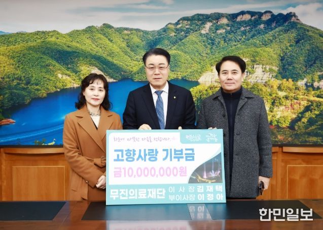 무진의료재단 고향사랑기부금 기탁식 모습(오른쪽부터 김재택 이사장, 구복규 군수, 이정아 부이사장)