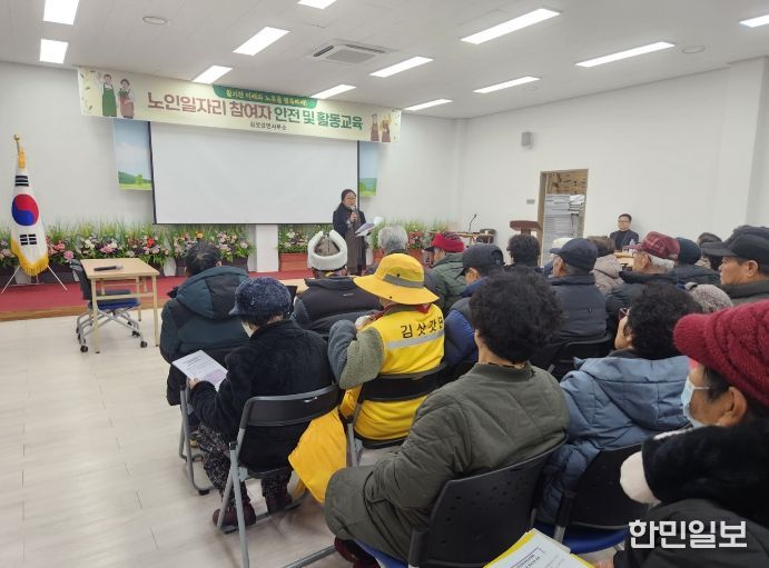 김삿갓면, 노인일자리 참여자 대상 안전 및 활동교육