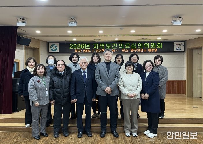 인천 중구 지역보건의료심의위원회