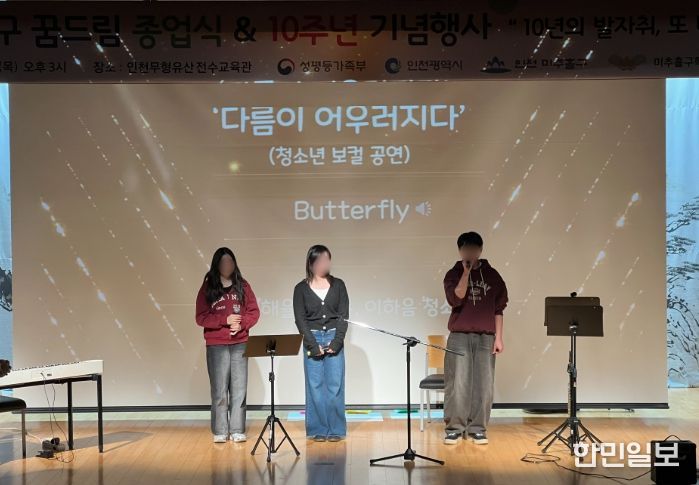 미추홀구, 학교 밖 청소년 맞춤형 성장지원 정책 우수 성과.