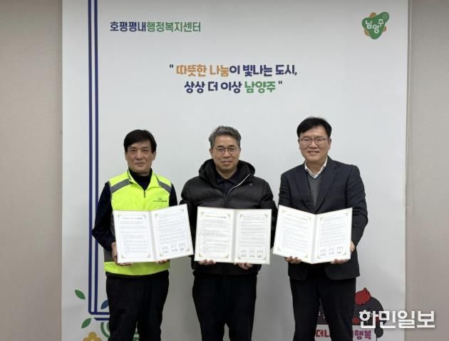 남양주시 호평동, ‘삼성서울연합의원’ 과 취약계층 위한 업무협약 체결