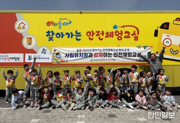 김해 사립유치원과 함께하는 안전체험교실1(2025_03_17_김해지혜의 바다 도서관)