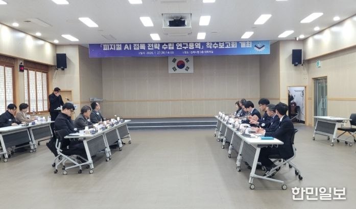 필드로봇 중심 산업 기반 활용, 실행형 AI 전략 수립 착수