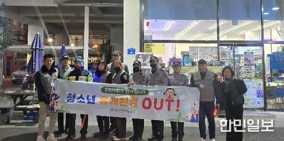 중구, 겨울방학 맞이 청소년 유해환경 합동점검 실시