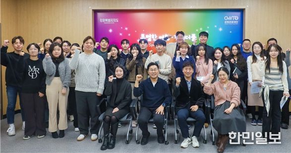 2026년 강원관광재단 킥오프 워크숍