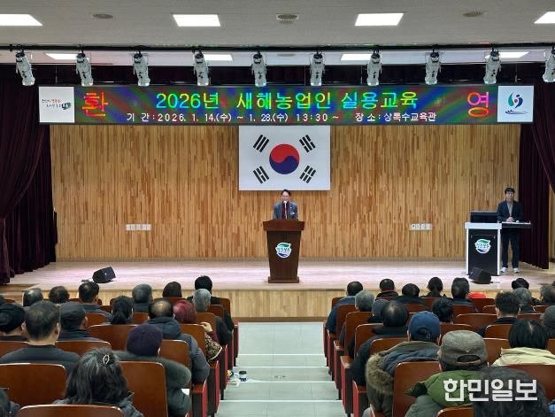 보은군, 새해농업인 실용교육 성황리에 마무리