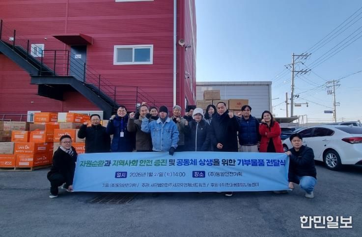 ㈔파주시공유경제네트워크, 법원읍·파평면 협약 통해 안전화 전달