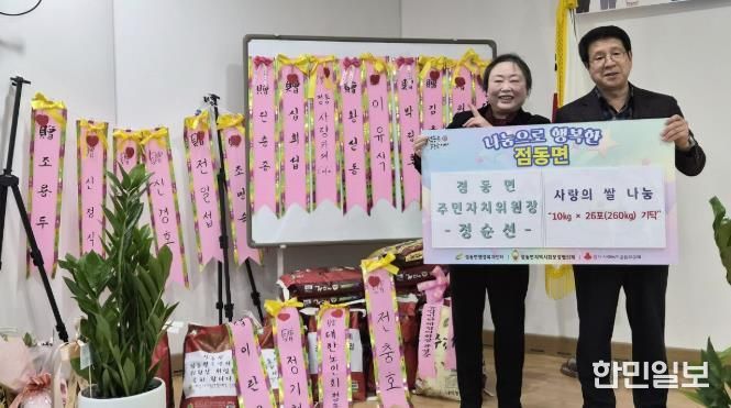 취임의 기쁨을 나눔으로…여주시 점동면 주민자치위원장, 백미 10㎏×26포 기부