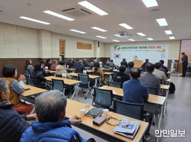 임실군, 10년 농촌 미래 그린다. 농촌공간 재구조화 및 재생기본계획(안) 공청회