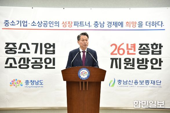 2026년 중소기업·소상공인 종합지원 방안 발표