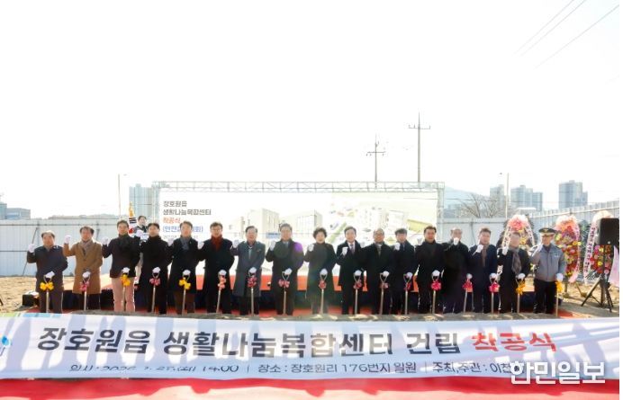 이천시, 장호원읍 생활나눔복합센터 건립 착공식 개최