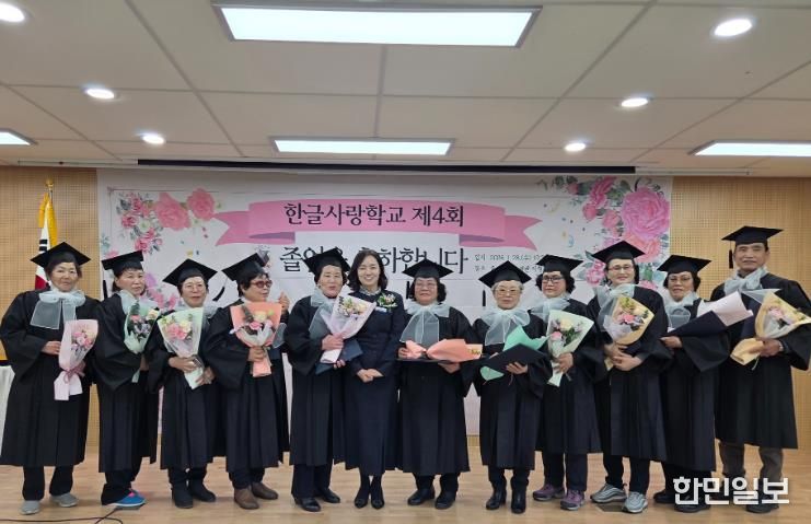 동부도서관 한글사랑학교 학습자들이 28일 초등학력 인정서와 졸업장을 받고 기념사진을 찍고있다