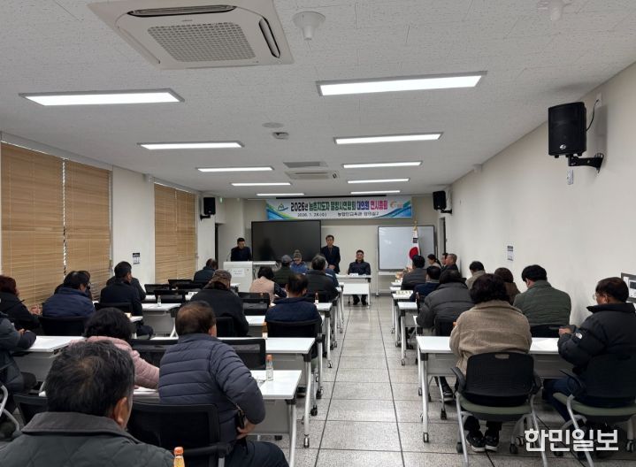 28일 밀양시농업기술센터 농업인교육관 강의실에서 열린 2026년 (사)한국농촌지도자 밀양시연합회 대의원 연시 총회 모습