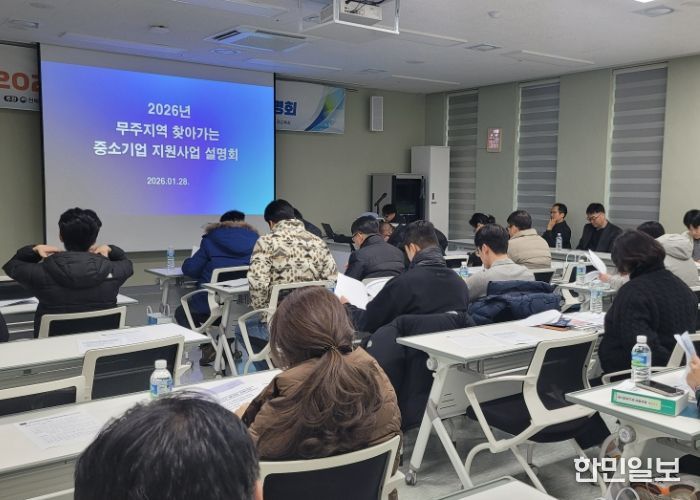 전북자치도, 2026년 중소기업 지원사업 시군 현장 설명회 순항