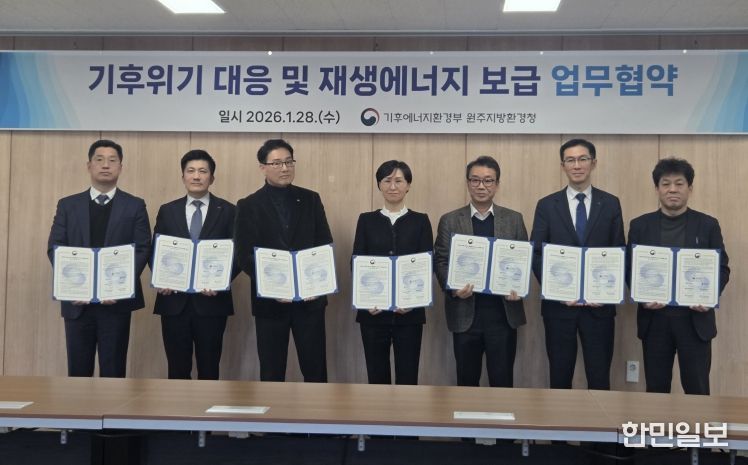 충북도, 재생에너지 보급 확대를 위한 업무협약 체결