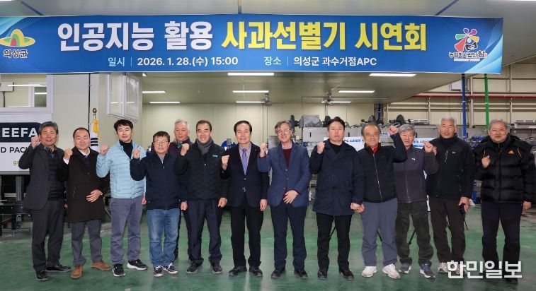 사과 선별기 시연회