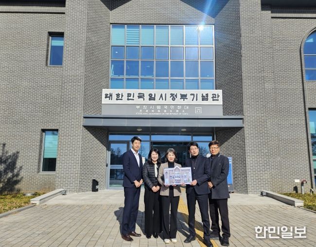 청남대 대한민국임시정부기념관, 현충시설 선정