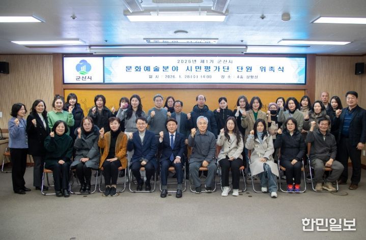 제1기 문화예술 분야 시민평가단 구성