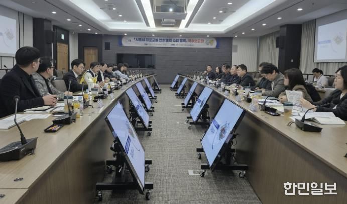 대중교통 법정계획 수립 용역 착수보고회 개최