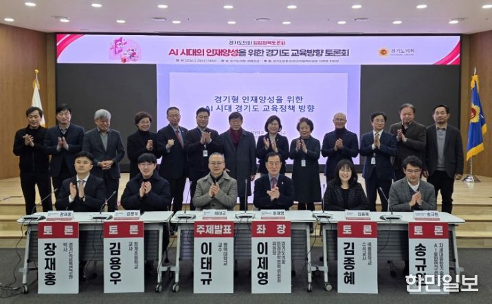 경기도의회 이제영 의원