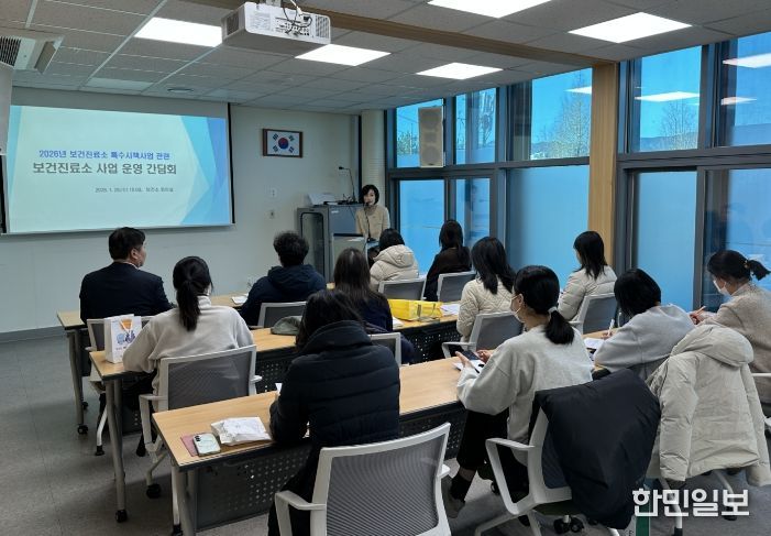 고성군보건소, 2026년 보건진료소 기능 강화 간담회 개최