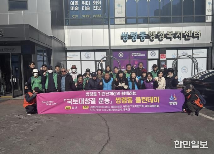 광주시 쌍령동, 겨울철 맞아 지역 내 대청소 실시