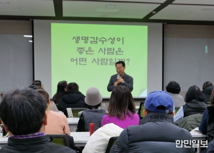 지난 28일 광명시 평생학습원에서 김성호 생태작가를 초청해 '생명감수성의 시간' 특강을 진행하고 있다.