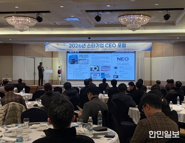 스타기업의 지속가능한 성장 위한 정보 공유 및 상생협력의 장