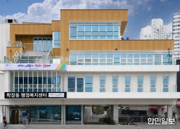 학장동 행정복지센터 신청사 2월 2일부터 업무 개시