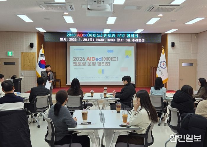 연천교육지원청 2026 AIDed(에이드) 멘토링 운영 협의회