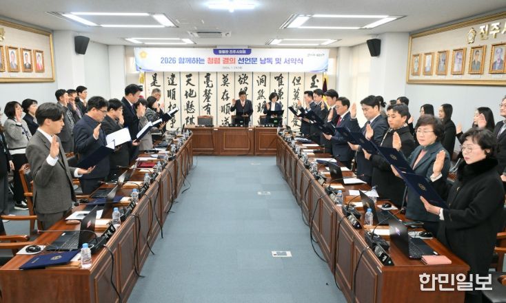 시민 신뢰로 가는 첫걸음 ‘청렴 의정’ 서약