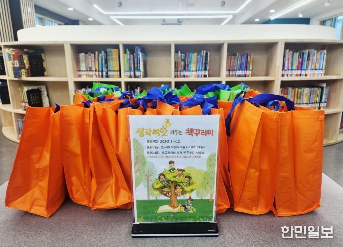 영동교육도서관, 책꾸러미 서비스 '생각씨앗 키우는 책꾸러미' 운영