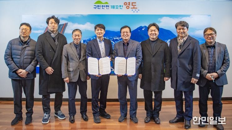 영도구-부산체육고등학교 수영장 주민개방 확대를 위한 업무협약 체결