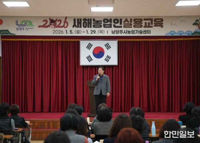 남양주시, 여성농업인 리더 역량 강화 교육 실시